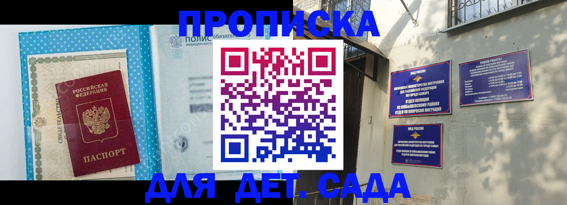 регистрация для школы в Апшеронске