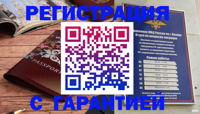 прописка иностранных граждан в Апшеронске