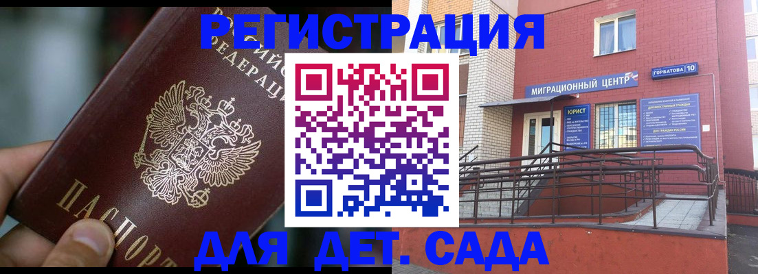 временная регистрация законно в Апшеронске